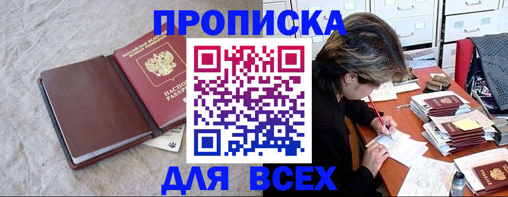 прописка поиск в Кировске