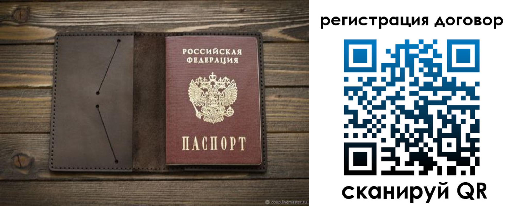 временная регистрация купить в Кировске