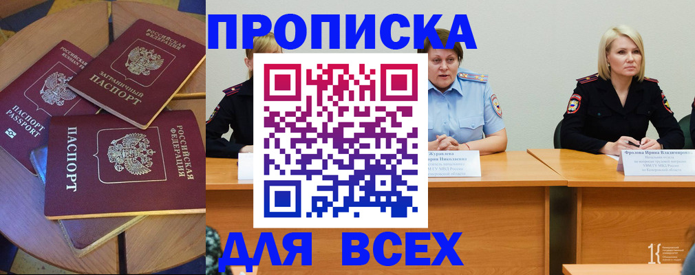 миграционный учет в Кировске