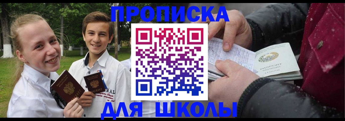временная регистрация поиск в Кировске