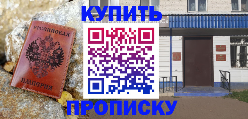 временная регистрация 2025 в Кировске