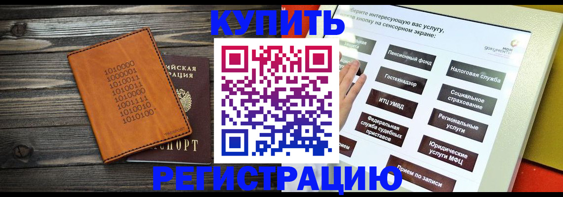 временная регистрация госуслуги в Кировске