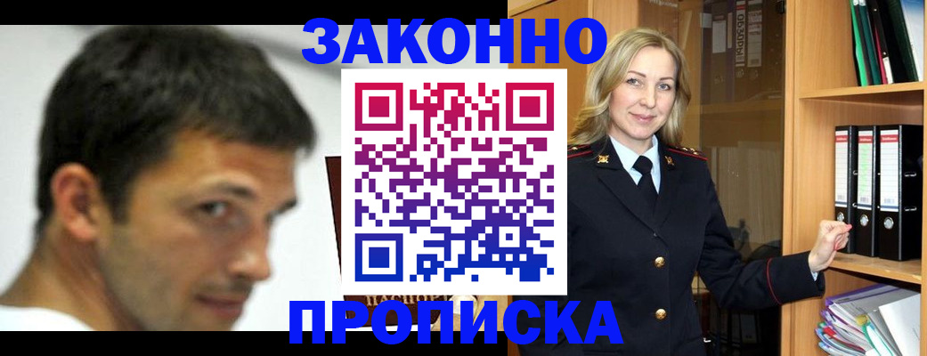 пропишу в квартире в Кировске