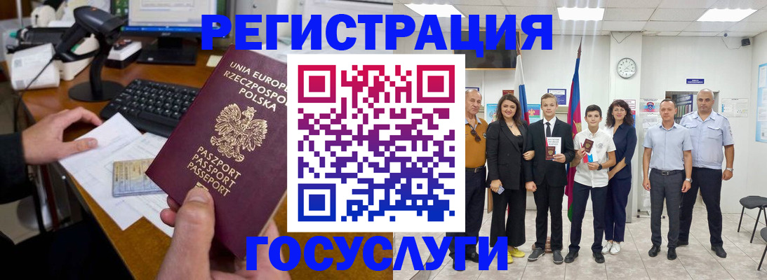 временная регистрация законно в Кировске