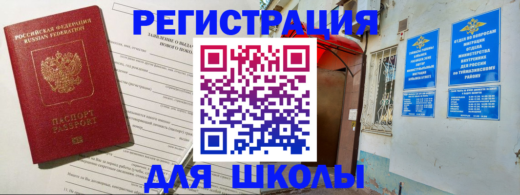 временная регистрация купить в Кировске