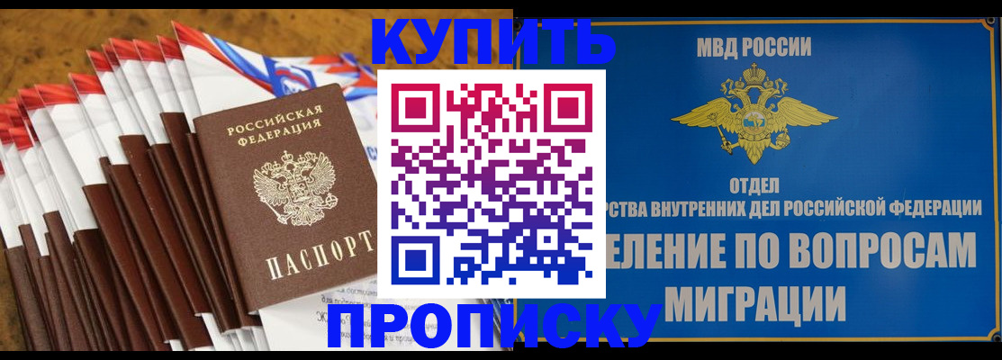 прописка для кредита в Кировске